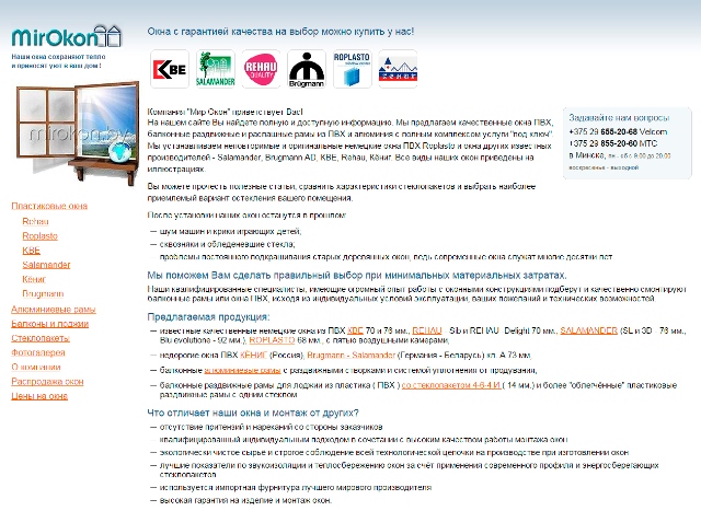 Мир Окон Мир Окон