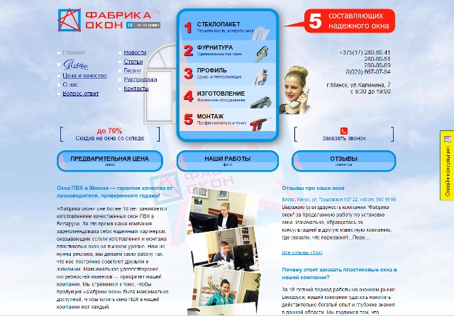 Aфабрика Окон Aфабрика Окон