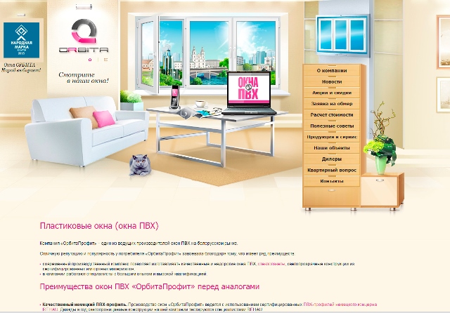 Орбита Орбита