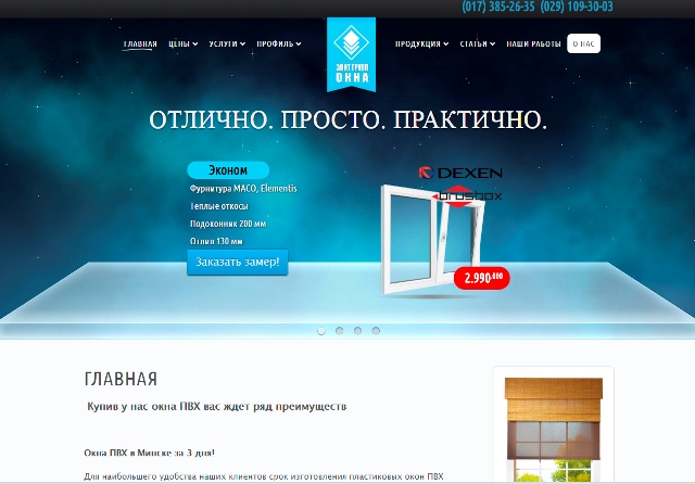 ЭлитГруппОкна ЭлитГруппОкна