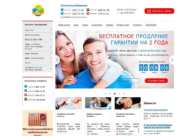 Отзывы о компании www.gls.by Отзывы о компании www.gls.by
