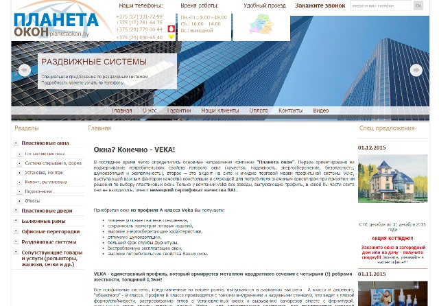 Планета Окон Планета Окон