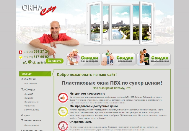 Окна Сити Окна Сити