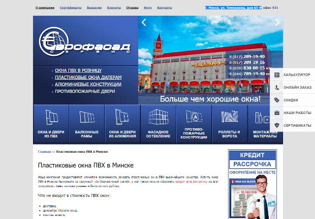 ЕВРОФАСАД ЕВРОФАСАД