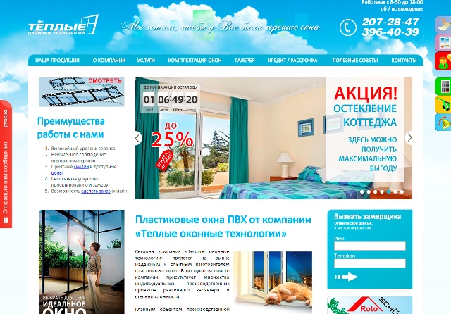 Отзывы о компании www.oknam.by Отзывы о компании www.oknam.by