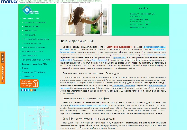 Сегал-Техно Сегал-Техно