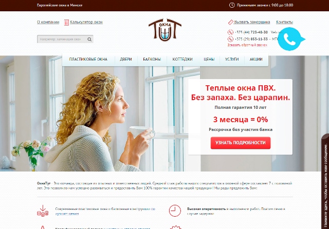 Окна тут Окна тут