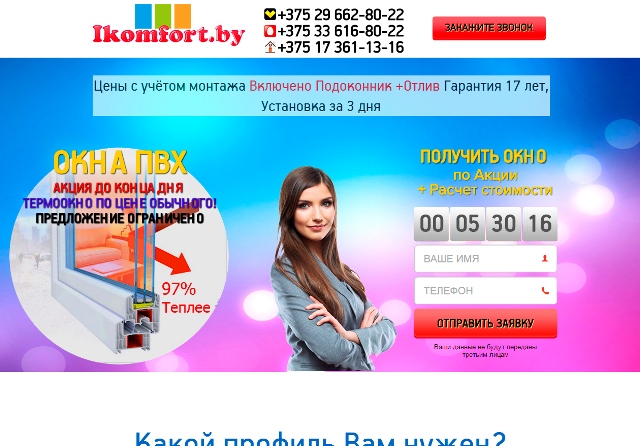 Индустрия комфорта Индустрия комфорта