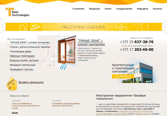Базовые технологии Базовые технологии