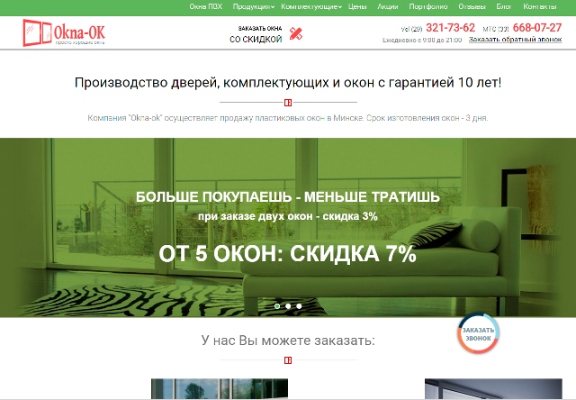 Окна-ОК Окна-ОК
