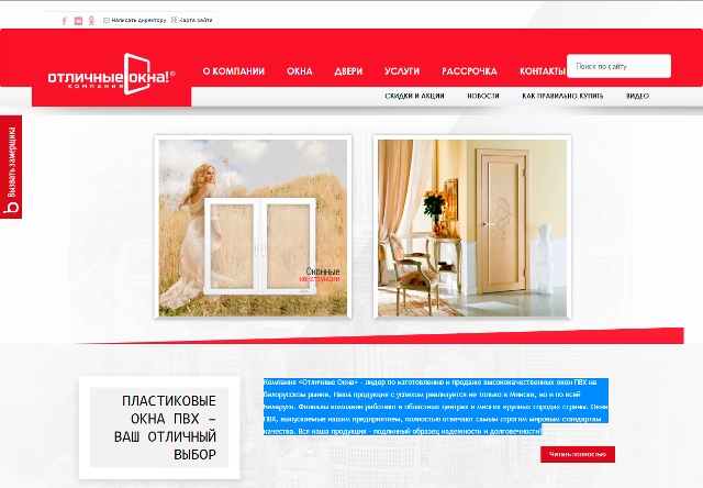 Отличные окна Отличные окна